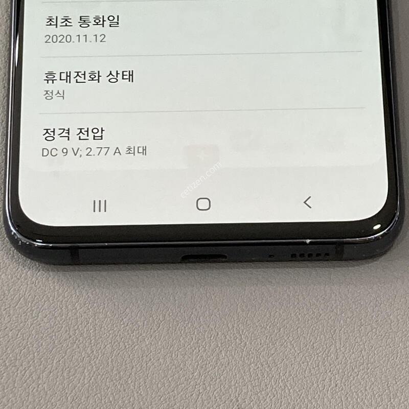 �ܰ�����, ����� ��! �����մϴ�! / A90 5G ����