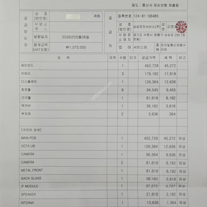 (������ �ü���):s23 ��ũ ���� ��ü ���� ���͸� �׵θ� 100%��ǰ ��ü ������ �̻��