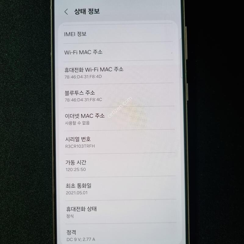 Ư�� S��) ������ S21 �÷��� 256GB !!