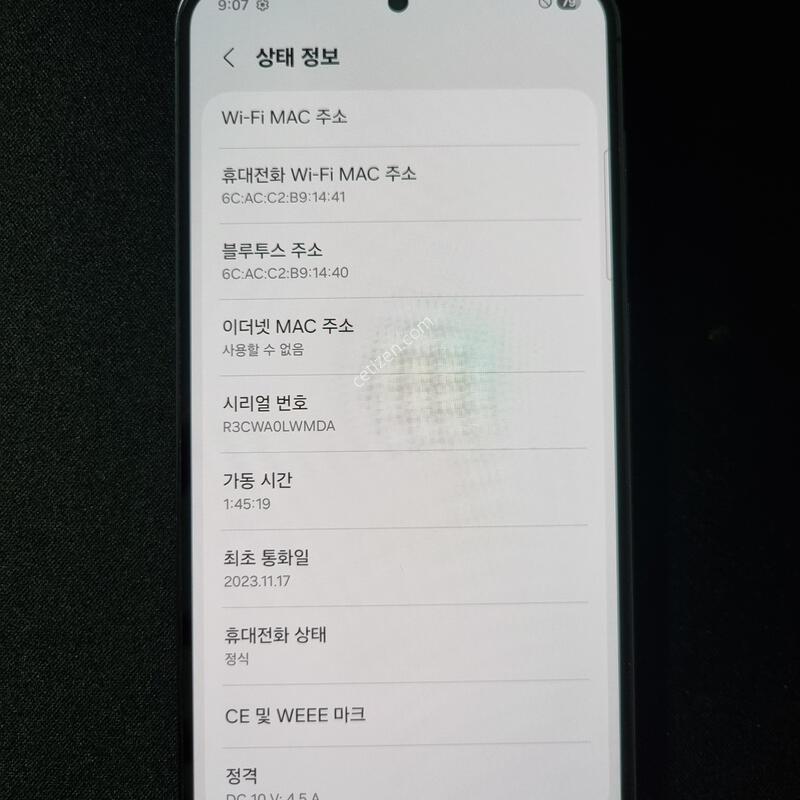 Ư�� S��) ������ S23 �÷��� 256GB �Ǹ�