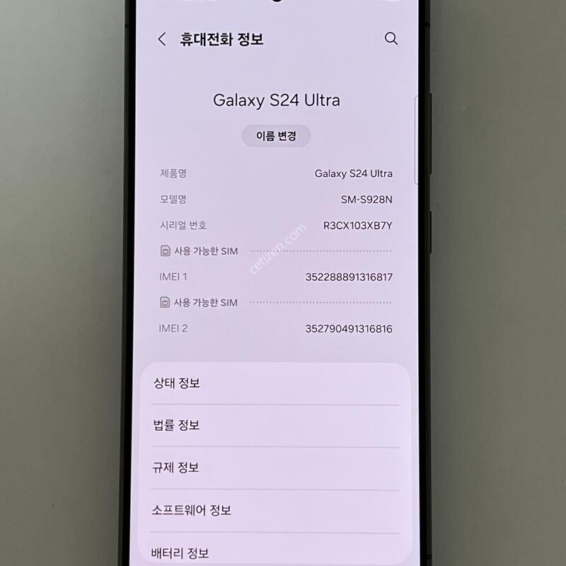 (1085) �Ｚ ������ S24��Ʈ�� 512G ���� S928S ƯS�� ��������