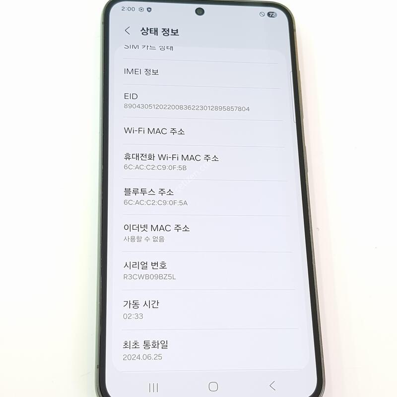 �������� Ȯ���⺯ S23 256G �׸�
