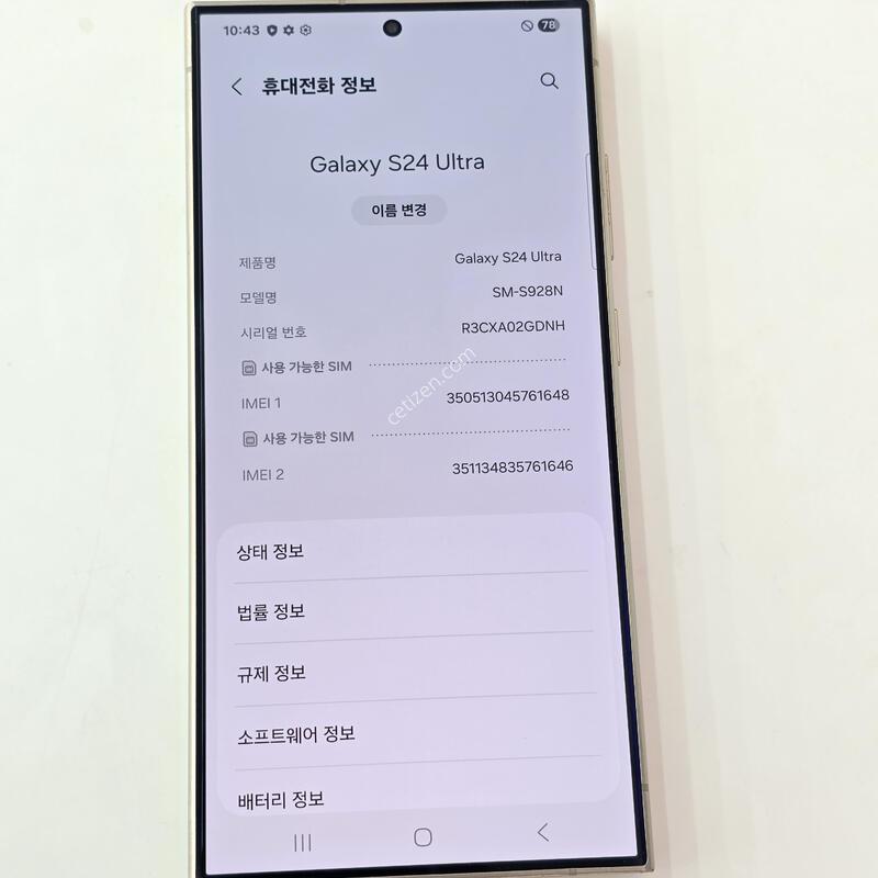 S24��Ʈ��-256G ƼŸ���׷��� �����⽺2��/���ܻ�/�ܰ� �𼭸���Ȱ��O
