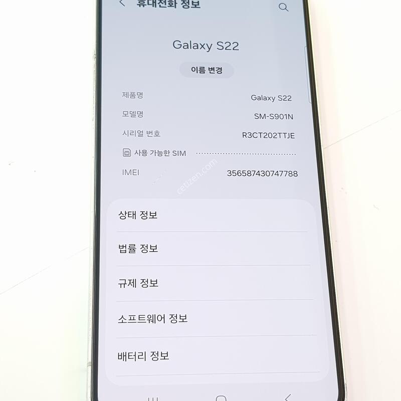 �������� Ȯ���⺯ S22 256G ����ȭ��Ʈ