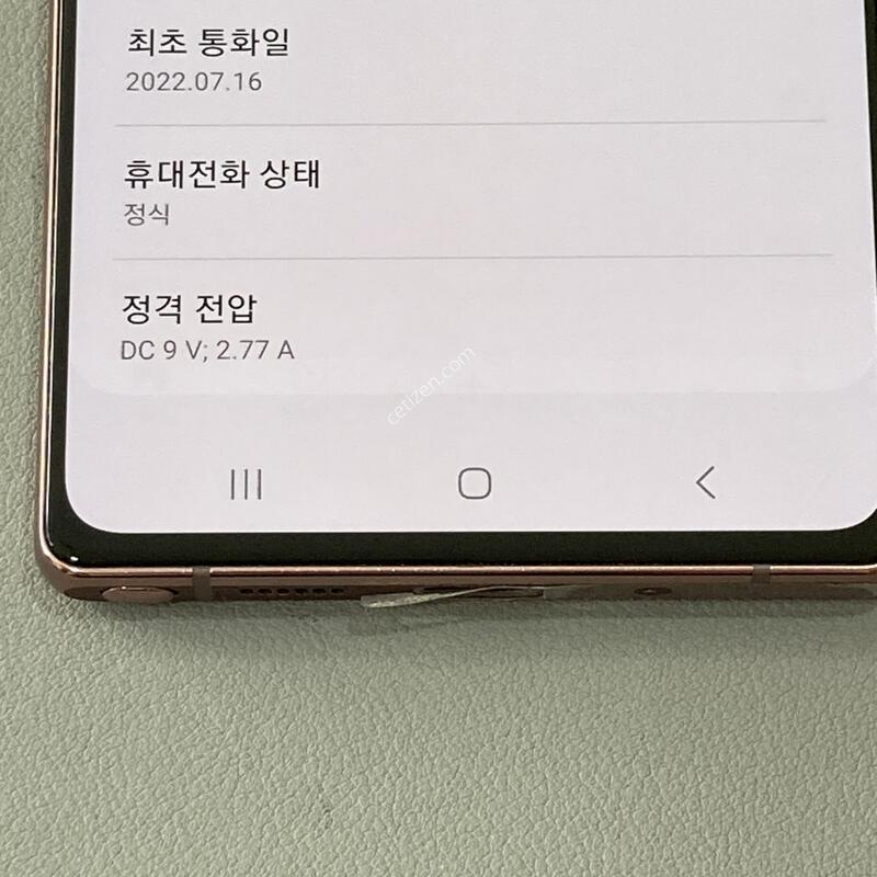 �ܰ�����, ��������, ����� ���ƿ�! / ��Ʈ20 ����� (N981)