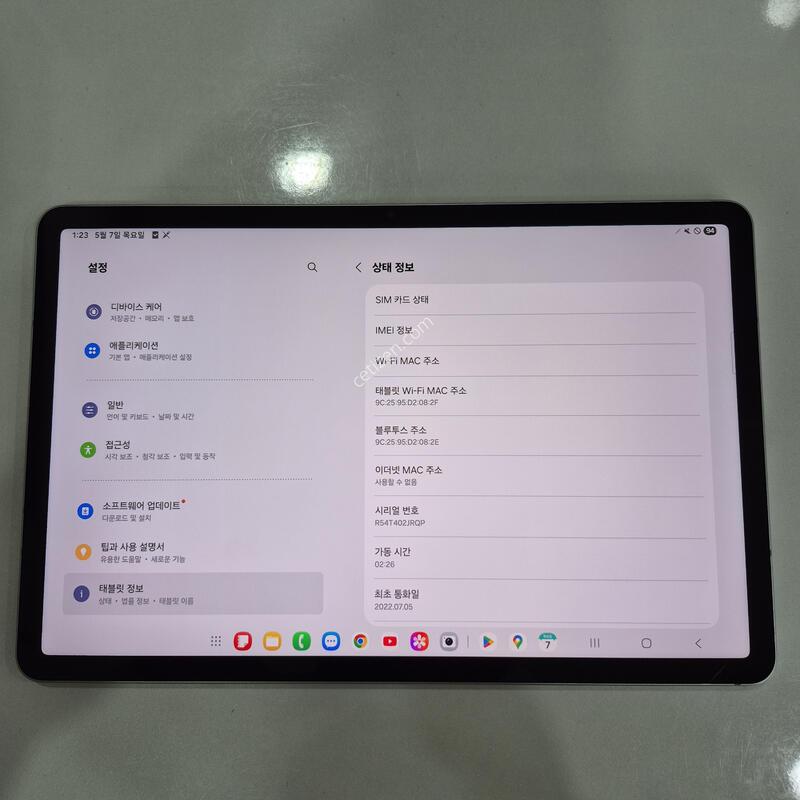 ������ ��S8 5G 128G ���귯 �ڱ��� ���ܻ� �º���