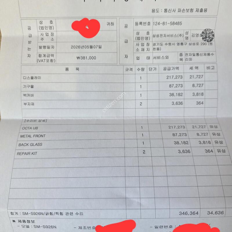 S24+ ������ ���� 5/7�ϱ���(����,���͸�,�׵θ�,��Ŀ��)��ü�� �̻�� ��ü�������׸��۹����� �Ѵ� ����!!������÷��.����ǰ��!!!