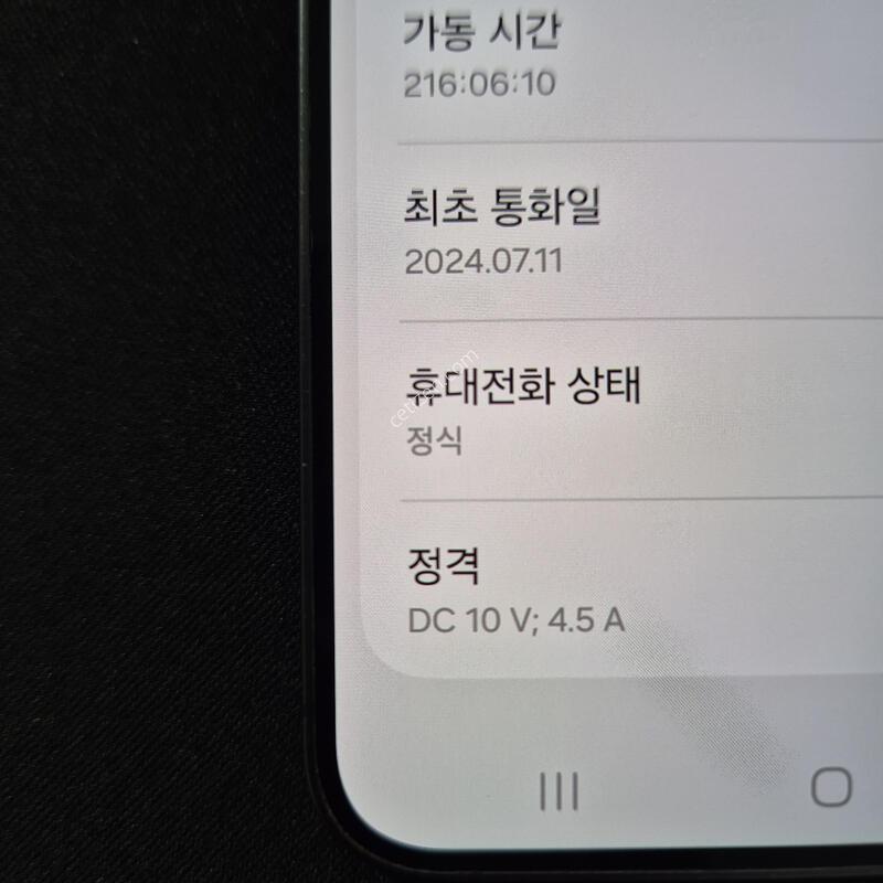 ������ S24 �÷��� ���н����� 256G