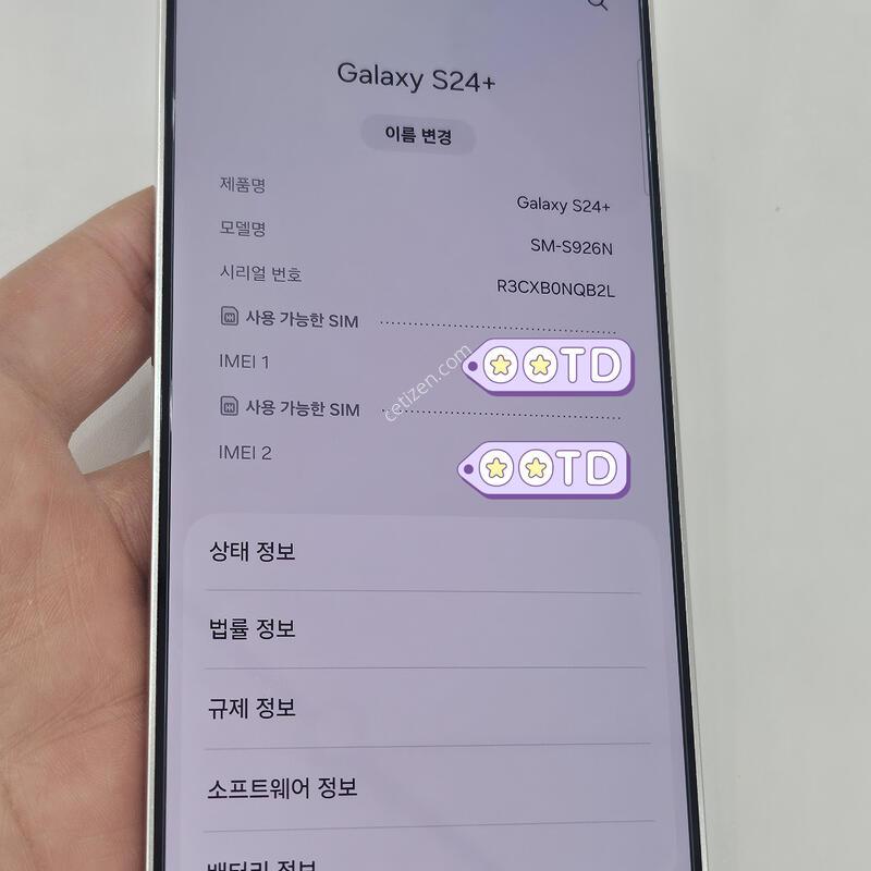 ������ S24+ �����׷��� 256GB