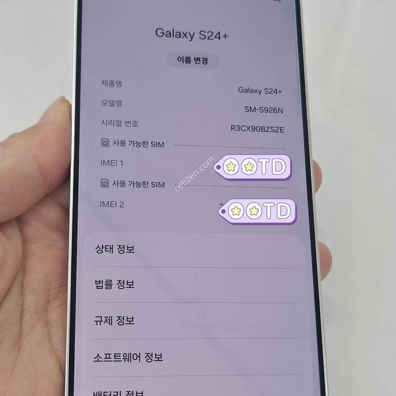 ������ S24+ 256GB �����׷���