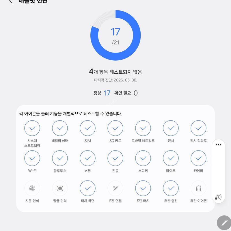 ������ ��S8 5G / 128G 11��ġ A-�� �˴ϴ�.