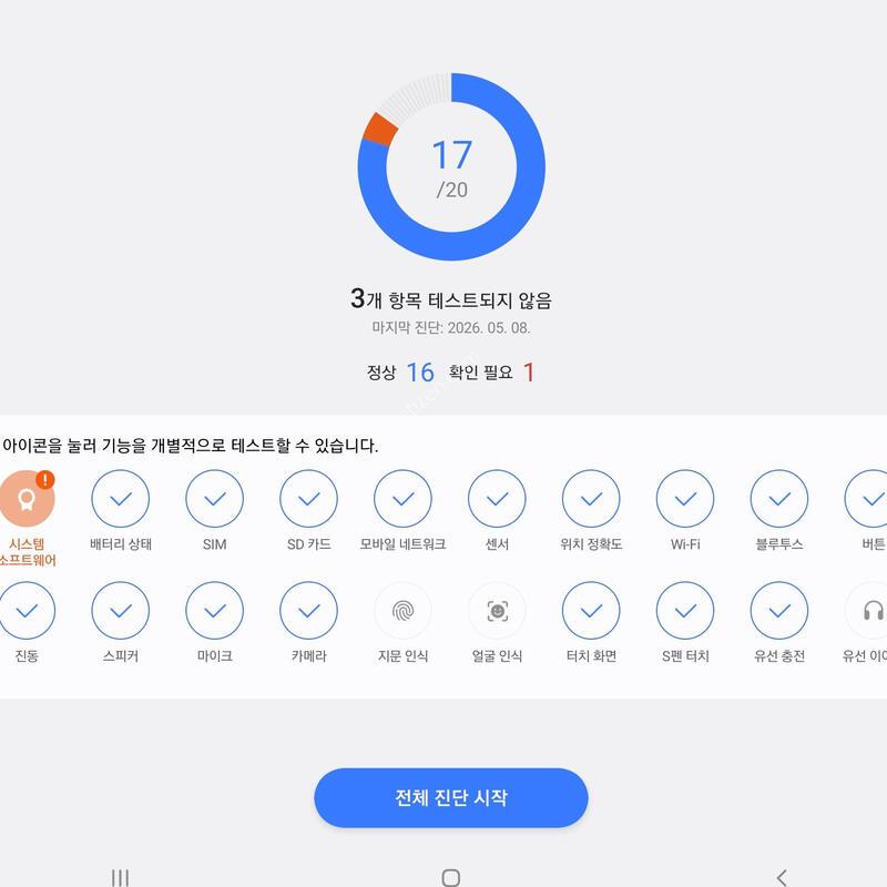������ ��S7+ LTE 256G 12.4��ġ A-�� �˴ϴ�.