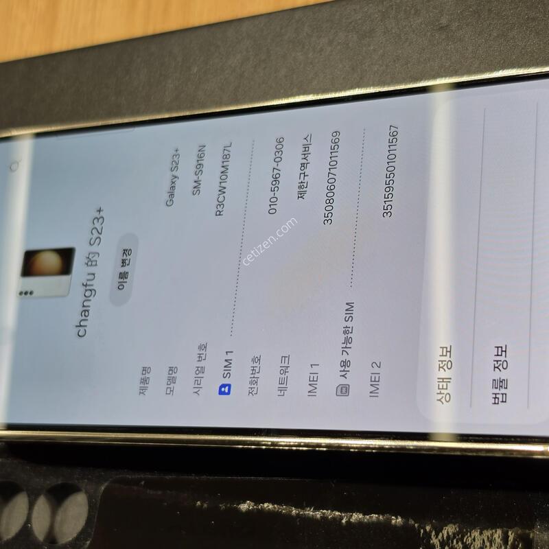 ������S23�÷��� 512�Ⱑ �˴ϴ�