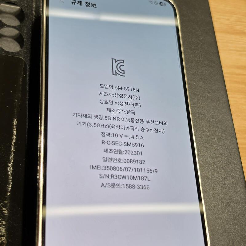 ������S23�÷��� 512�Ⱑ �˴ϴ�