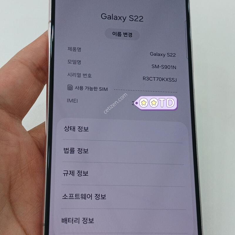 ������ S22 �����ũ