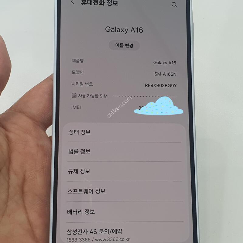 ������ A16 ����Ʈ�׷��� 128GB