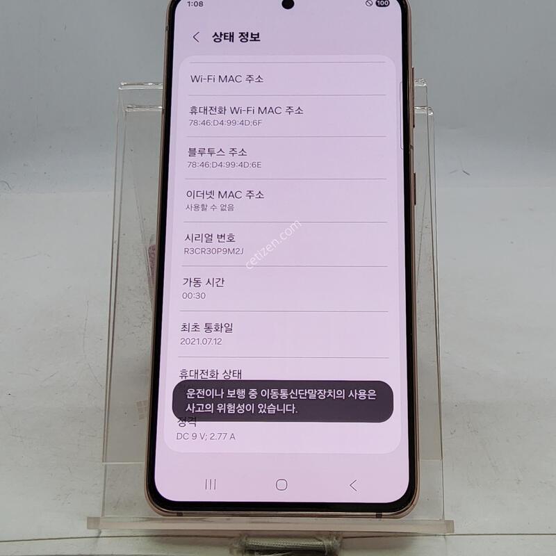 S21 ��ũ 256�Ⱑ