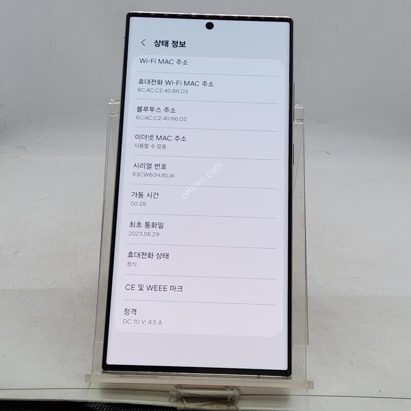 S23��Ʈ�� ũ�� 256�Ⱑ
