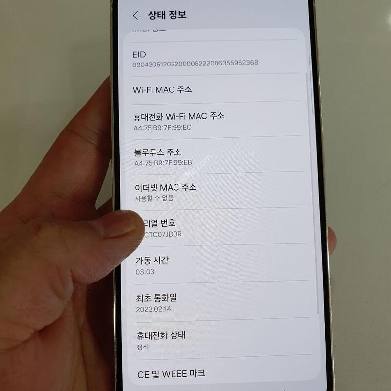 ������S23�÷��� 512G ���ܻ� �߰��� �����