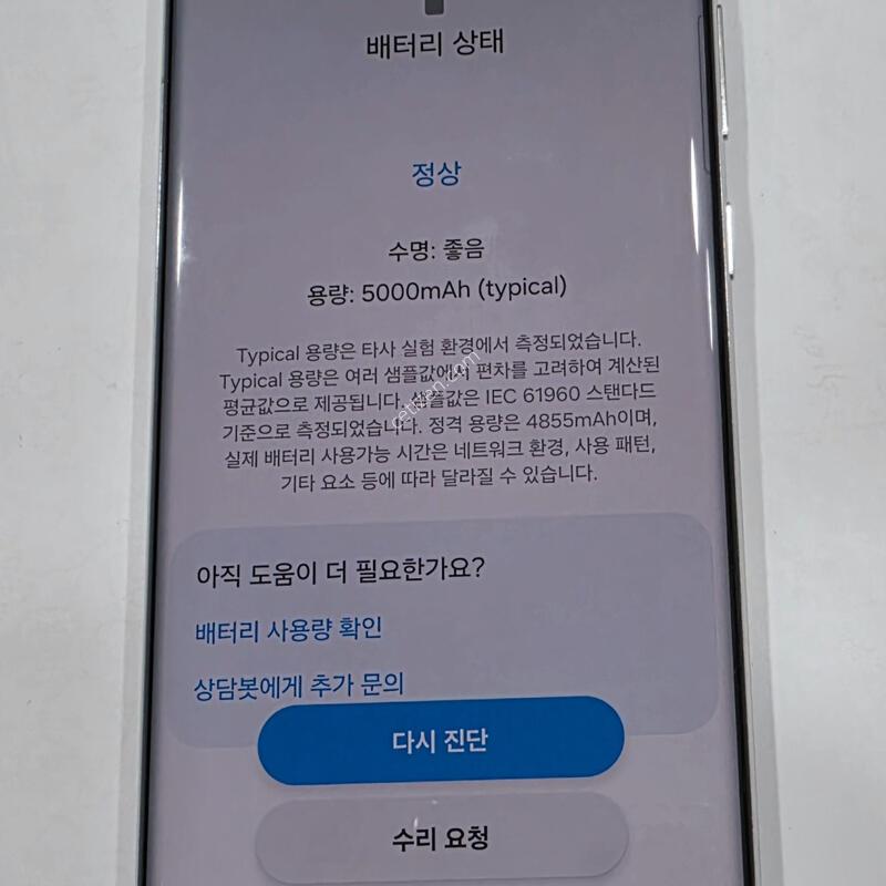 S908  skt  ȭ��Ʈ �������� �����