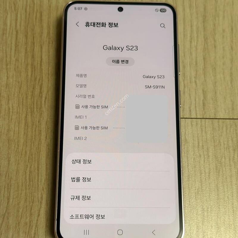 S�� S911 ������S23 �󺥴� 256GB