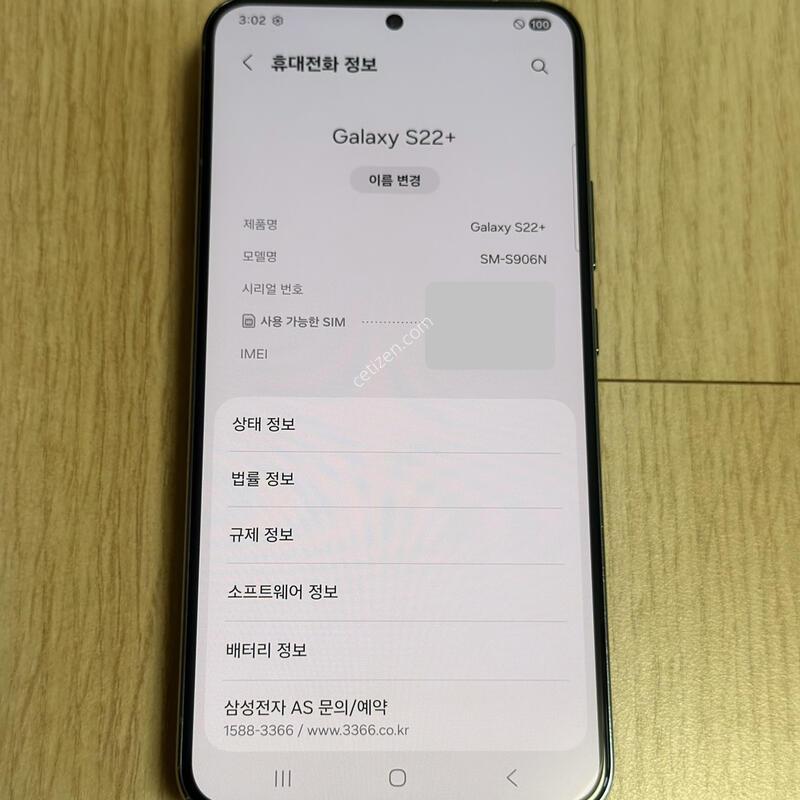 S906 ������S22�÷��� 256GB �׸�