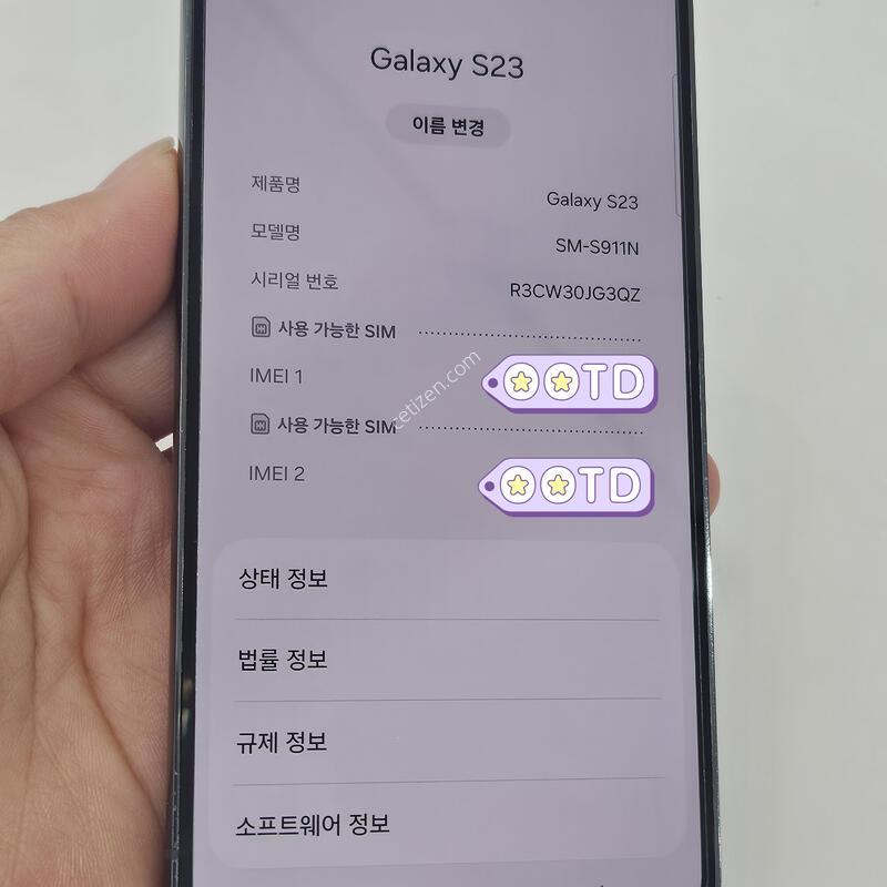 ������ S23 ���Һ���