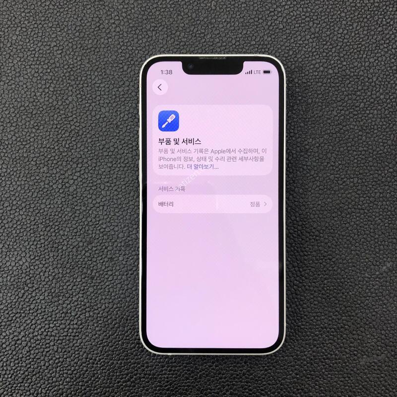 ������13�̴� ȭ��Ʈ 128G,����� ���ƿ�,���͸�����86%