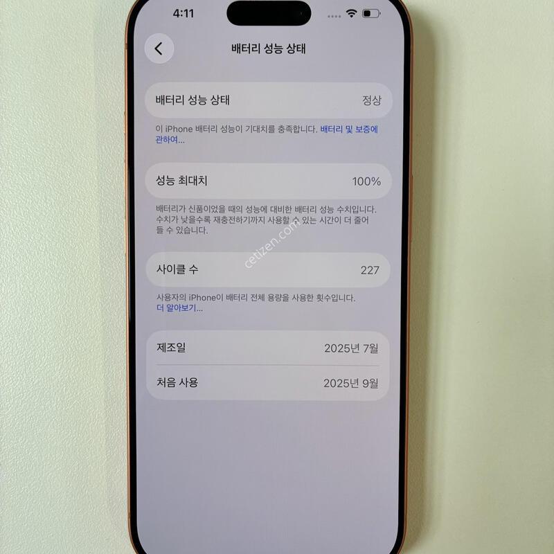 ������ 17���� �ڽ��Ϳ��������� 256g ���͸�100 ������ �Ǹ��մϴ�.