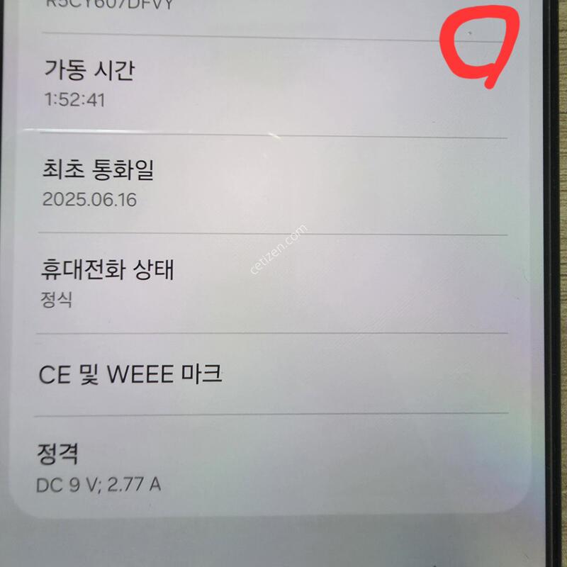 ������ s25���� 256GB