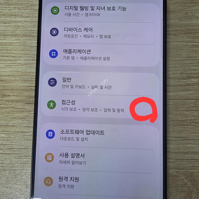 ������ s25���� 256GB