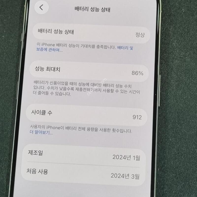 ������15���� 256GB ƼŸ�� ȭ��Ʈ ���͸� 86%