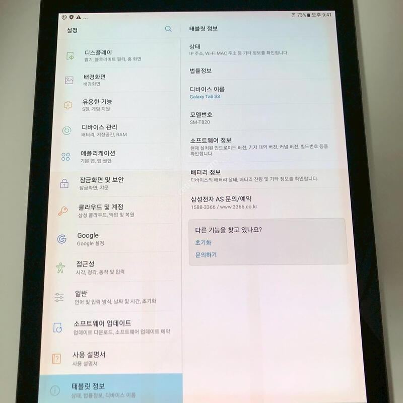 ������ ��S3 (SM-T820)  ���� �������� �Ǹ�(54802)