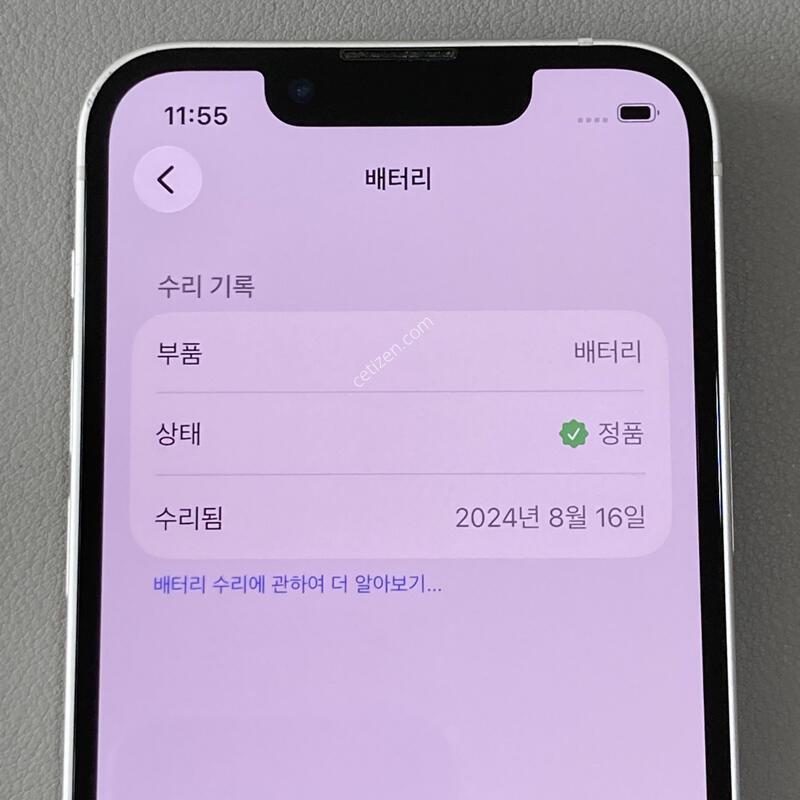 13�̴� ȭ��Ʈ 128G ���͸�����86%