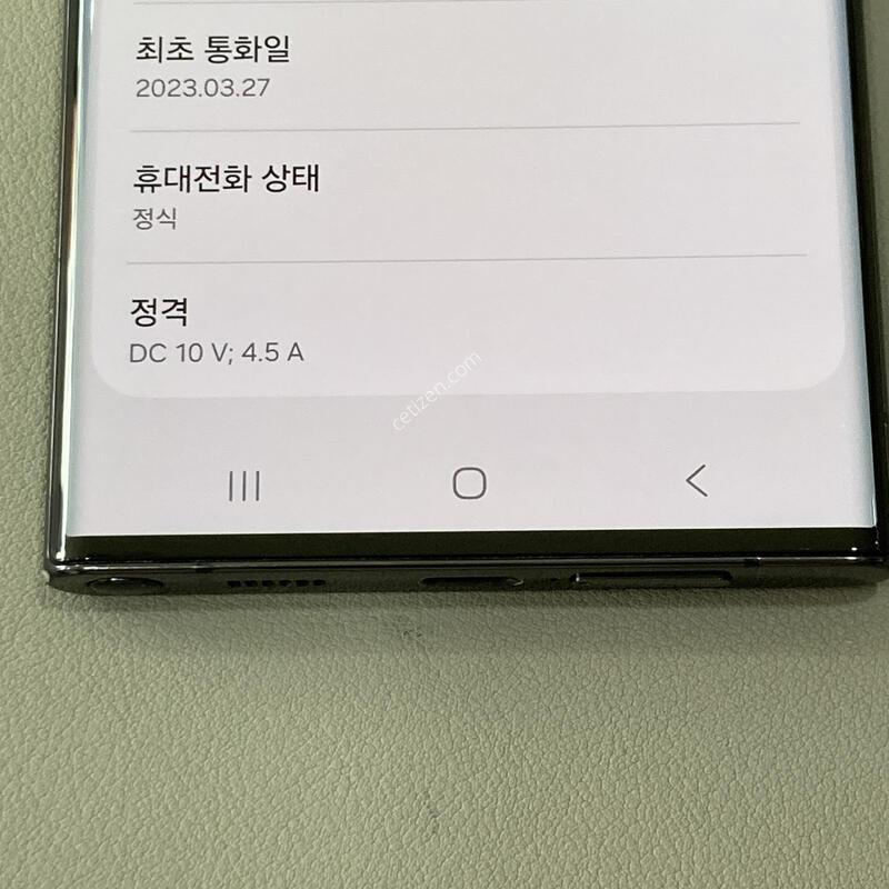 �ܰ�����, ���� ���⽺, ����� �±�!! / S22��Ʈ�� ���� (S908)