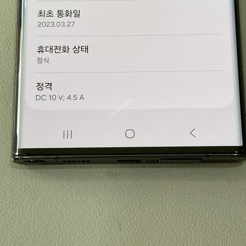 �ܰ�����, �������⽺, ����� ��! / S22��Ʈ�� ���� (S908)