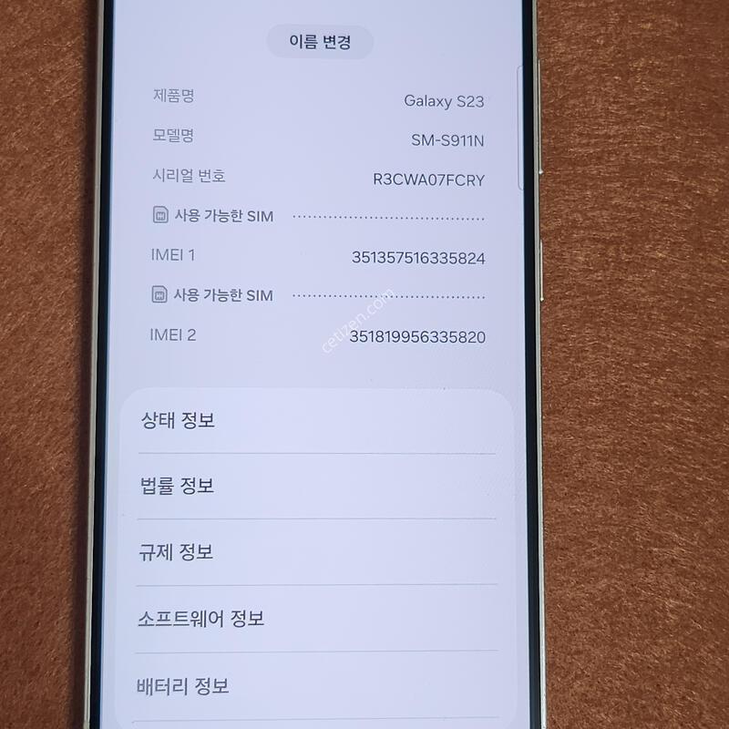 ������ S23 256�Ⱑ