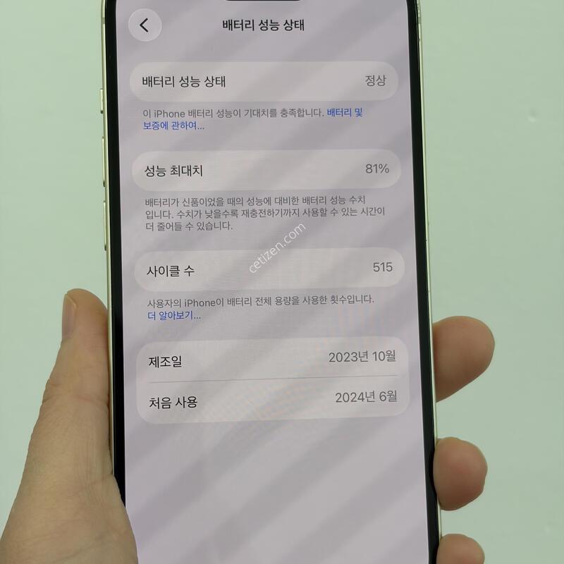������15 128g 81% �����̷�X �������