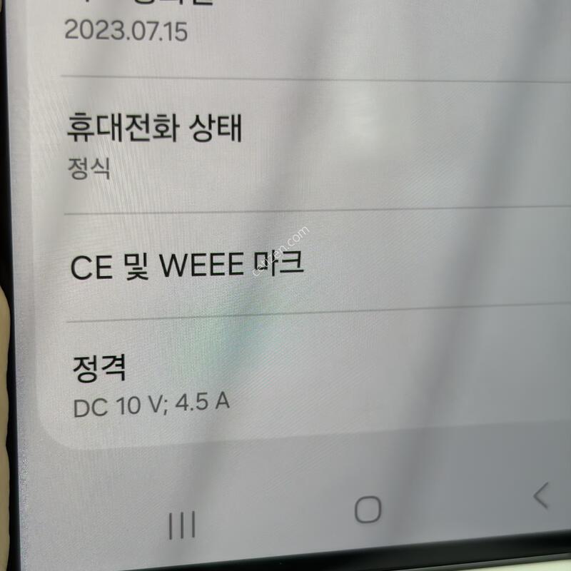 ������ S23��Ʈ�� 256g ���±±�