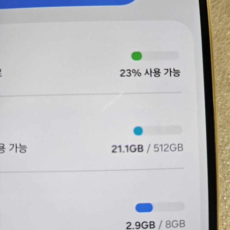 ������S23�÷��� 512G �ڱ��� ȭ��Ʈ