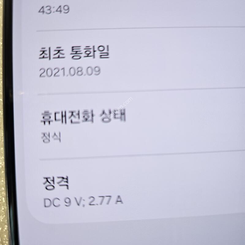 ������S21 ���� 256G U+�� ȭ�� �� ��������������õ
