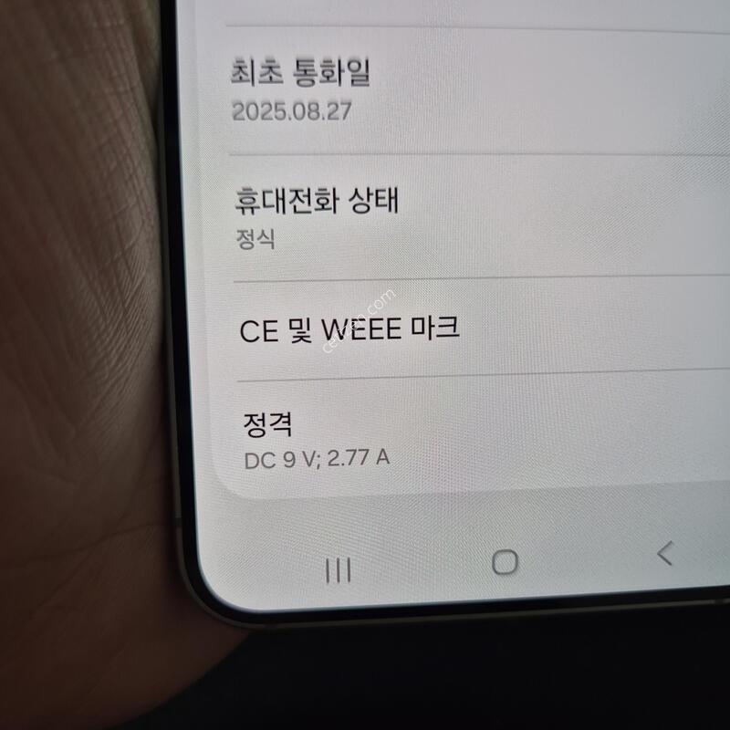 ������ S25 �ǹ� 256G