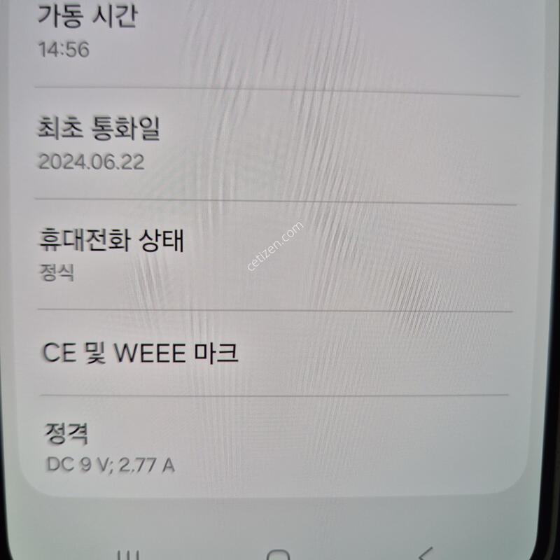 ������ S24 �����׷��� 256G