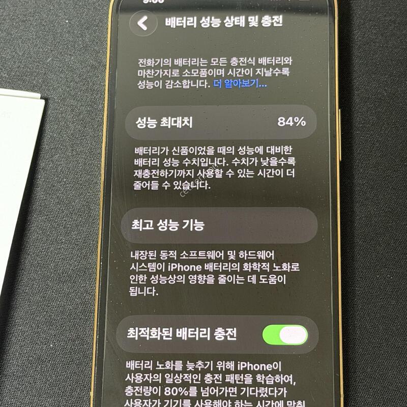 (Ǯ�ڽ�)������13 ���� 256g (���͸�84%) ����A��