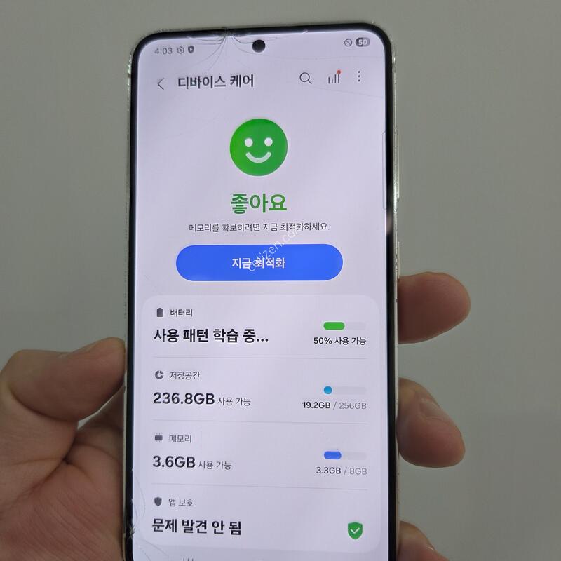 ������ S23 256GB ȭ��Ʈ