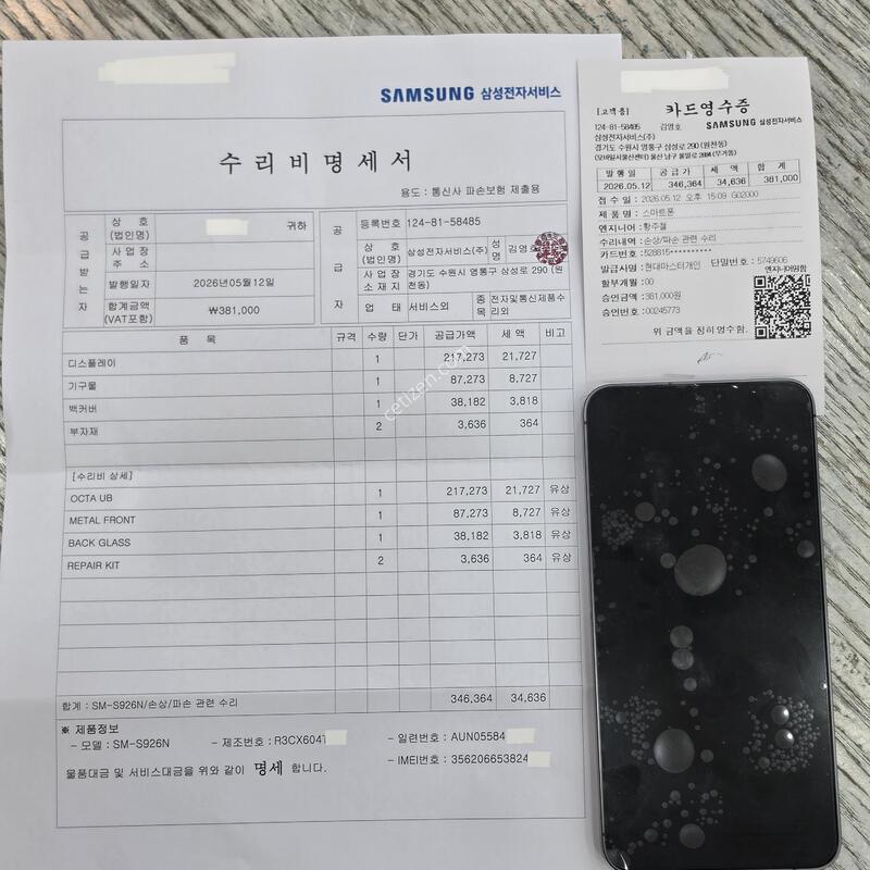 [������/������O] S24+ S926 ���� ���� �ñ�ü