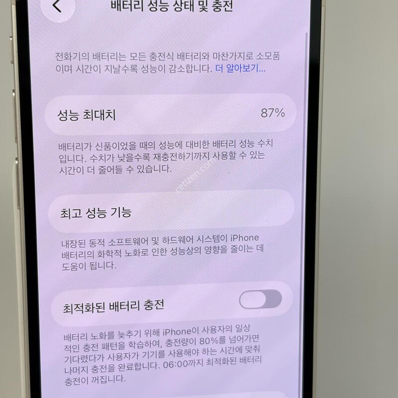 (006) A+�� ������13�̴� 128GB ȭ��Ʈ [���͸�87%]