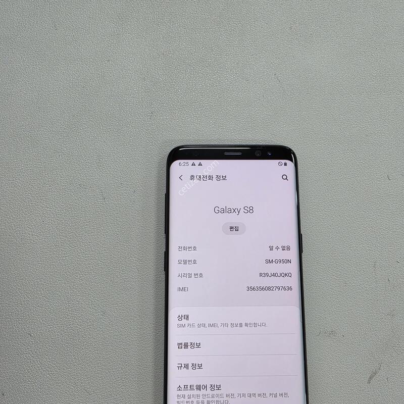 ������ S8���� ���ܻ�