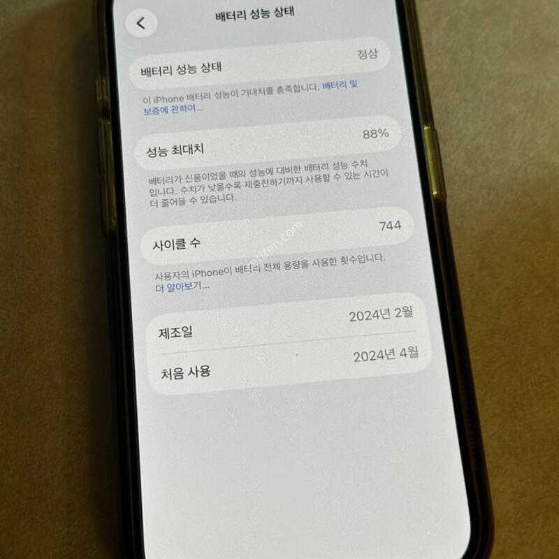 ������15����, ȭ��Ʈ, 256GB, ���͸�88%