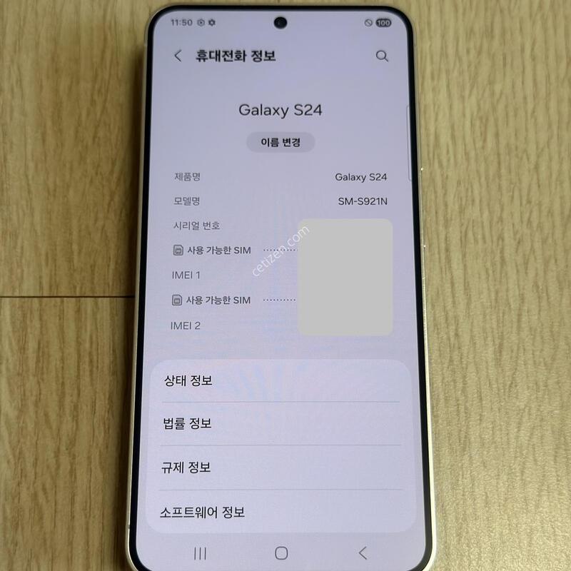 A�� S921 ������S24 �ڹ����ο� 256GB